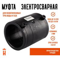 Муфта электросварная 110 мм SDR 11 ПЭ 100 tega