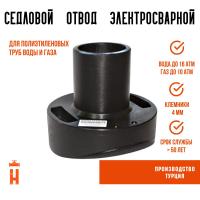 Седловой отвод ПЭ100 SDR11 500х225 эл. BF