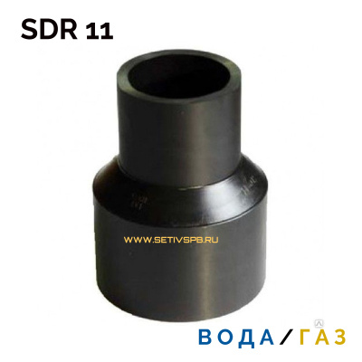 Переход литой Д140/110 SDR 11