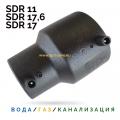 Переходы электросварные ПЭ100 SDR17