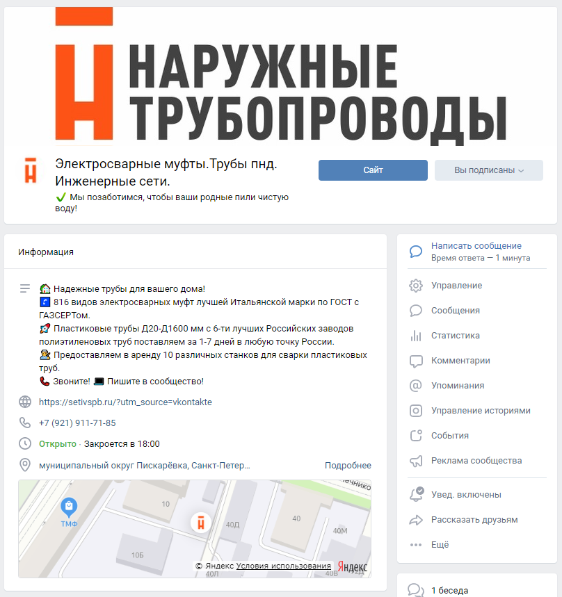 с 1 октября 2020 года, все новости о нас в нашей группе ВКонтакте. Подписывайтесь https://vk.com/setivspb