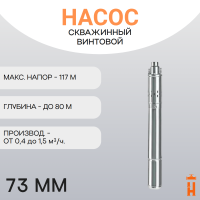 Скважинный насос винтовой ECO VINT 3 30 м кабель 1х220-230В/50 гц