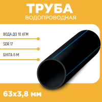 Водопроводная труба ПЭ100 SDR 17 d63Х3,8 PN10 6 м