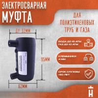 Муфта электросварная 32 мм SDR 11 ПЭ 100 Иммид