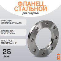 Фланец стальной прижимной PN10 для ПНД трубы 25 мм