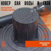 Ковер ПЭ с чугунной крышкой малый 150