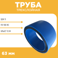Труба ПЭ 100 RC d63