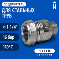 Соединитель Gebo Special, 1 1/4", A-HW