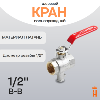 кран для подключения датчика температуры 1/2
