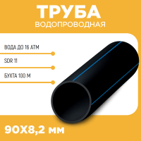 Водопроводная труба ПЭ100 SDR 11 d90Х8,2 PN16 бухта 100 м