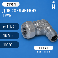 Угол обжимной Gebo Special WA 1 1/2"