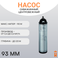 Скважинный насос центробежный IDEA 150 T 15 м кабель 3х380-415В/50 гц