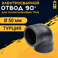 Электросварной отвод 90 градусов 50 мм ПЭ 100 SDR 11 Firat