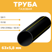 Газовая труба ПЭ100 RC SDR 11 d63х5,8