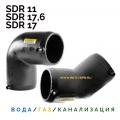 Отводы электросварные SDR 11
