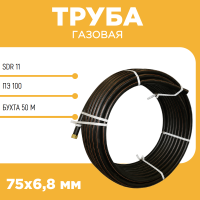Газовая труба ПЭ100 SDR 11 d75х6,8 бухта 50 м