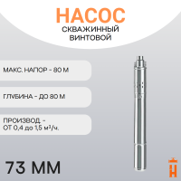 Скважинный насос винтовой ECO VINT 1 10 м кабель 1х220-230В/50 гц