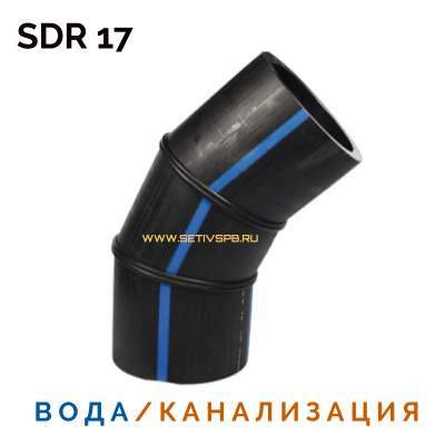 Отвод сварной сегментный 60° Д315 SDR 17 купить в интернет-магазине