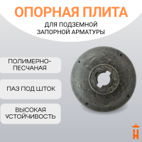 Опорная плита для ковера