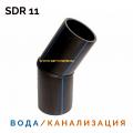 Отводы сварные сегментные SDR11 45˚ купить цена