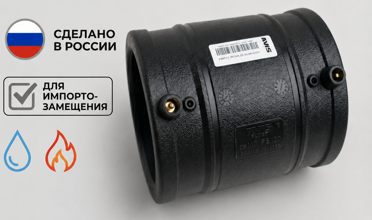 Электросварные фитинги
