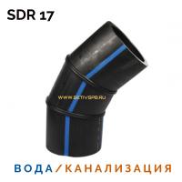 Отвод сварной сегментный 60° Д125 SDR 17 купить в интернет-магазине