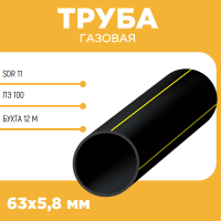 Газовая труба ПЭ100 SDR 11 d63х5,8 12 м