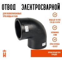 Электросварной отвод 90 градусов 110 мм ПЭ 100 SDR 11 tega