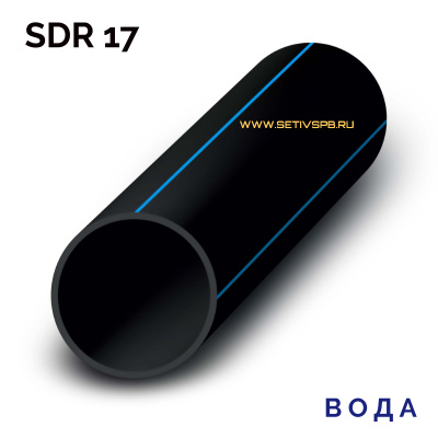 Водопроводная труба ПЭ100 SDR 17 d75Х4,5 PN10 13 м