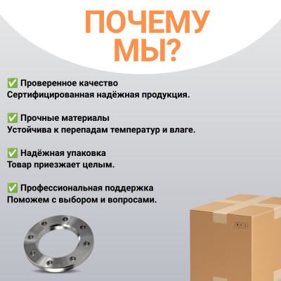 Фланец стальной прижимной PN16 для ПНД трубы 125 мм
