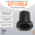 Втулка удлиненная под фланец Д110 SDR 11 ПЭ100