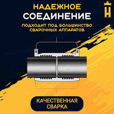 Муфта электросварная 110 мм SDR 11 ПЭ 100 Firat