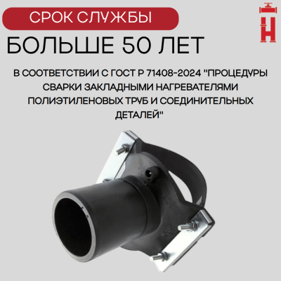 Седловой отвод электросварной 125/50 мм ПЭ 100 SDR 11