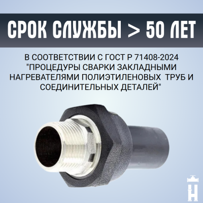 Переход ПЭ-латунь НР 25x3/4"