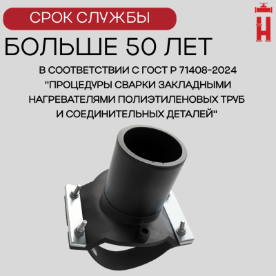 Седловой отвод электросварной 125/32 мм ПЭ 100 SDR 11
