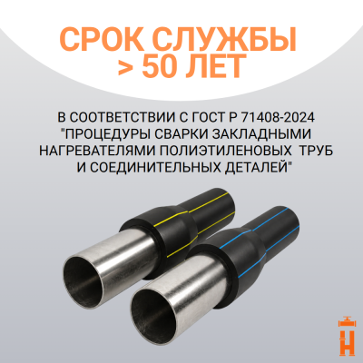 НСПС 400/377 ГАЗ ПЭ100 SDR11