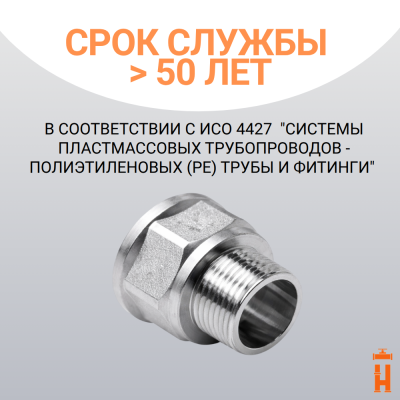 Переход латунный 3/4" х 1" Н/В резьбовой