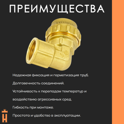Угол ВР 50 х 1 1/2 латунный с резьбой для ПНД труб Tiemme