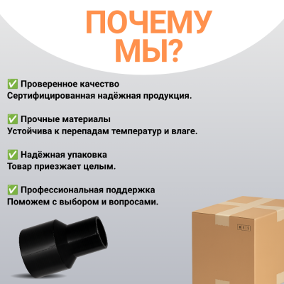 Переход литой Д63/32 SDR 11