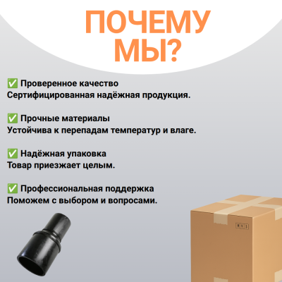 Переход сварной удлиненный Д450/160 SDR11