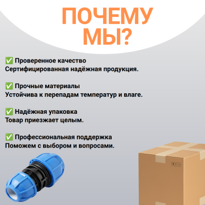 Муфта компрессионная переходная d50х32