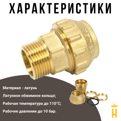 Муфта латунная TIM с наружной резьбой 25x3/4 для ПНД труб