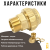 Муфта латунная TIM с наружной резьбой 25x3/4 для ПНД труб