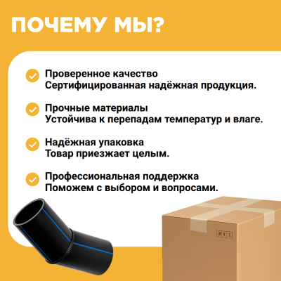 Отвод сварной сегментный 45° Д630 SDR 17 купить в интернет-магазине