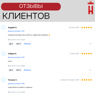 Заглушка электросварная 40 мм ПЭ 100 SDR 11