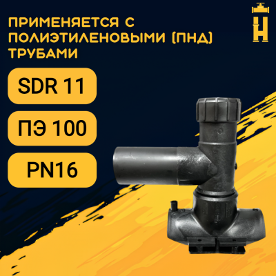 Электросварная седелка для врезки под давлением 63/63 SDR 11 ПЭ 100 360 гр. Firat