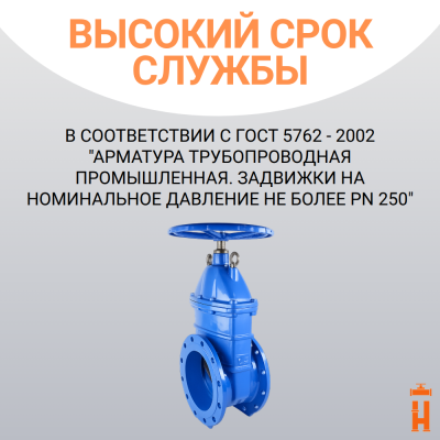 Задвижка фланцевая со штурвалом PN 16 DN 125