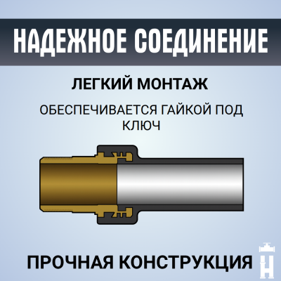 Переход ПЭ-латунь НР 90x3"