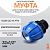 Муфта компрессионная 32х1/2"с наружной резьбой
