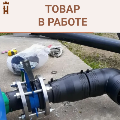 Электросварной переход 50/40 SDR 11 ПЭ 100 tega